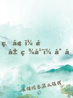 盗墓：隐居百年，小哥请我出山！